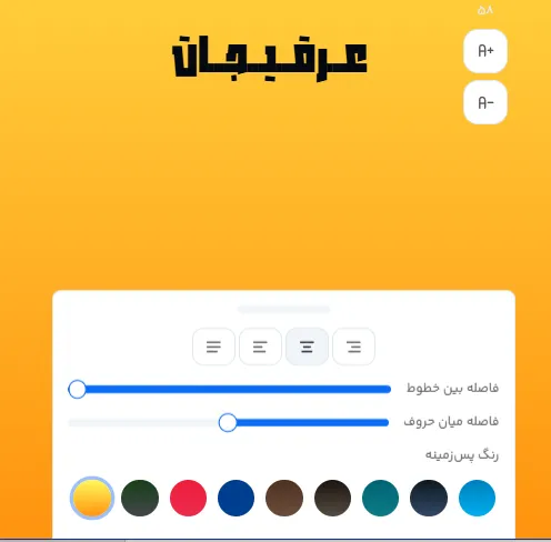 راهنمای انتخاب و تغییر فونت برای متن تبلیغ عطاری
